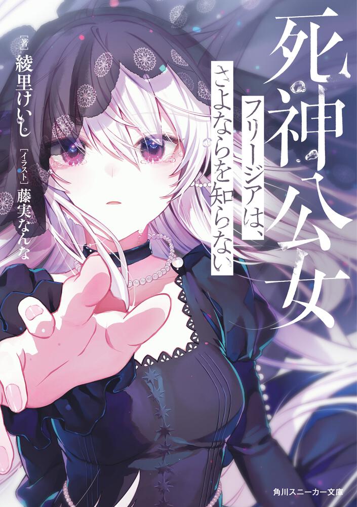 ク*プ様 神アート　美女と死神の決断　未開封　4 5枚セット)美女と死神の決断【】{アートカード}《》