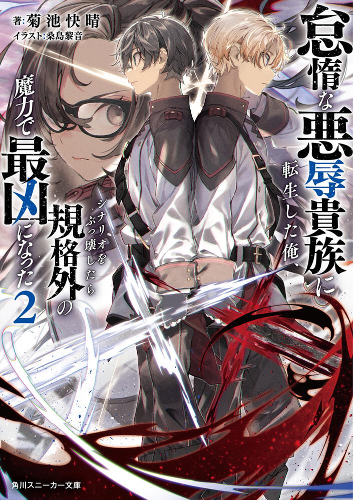なるる様　KASA 私は悪役ではありませんシリーズ　６体 Amazon.co.jp: 悪役令嬢レベル99 その6 ~私は裏ボスですが魔王