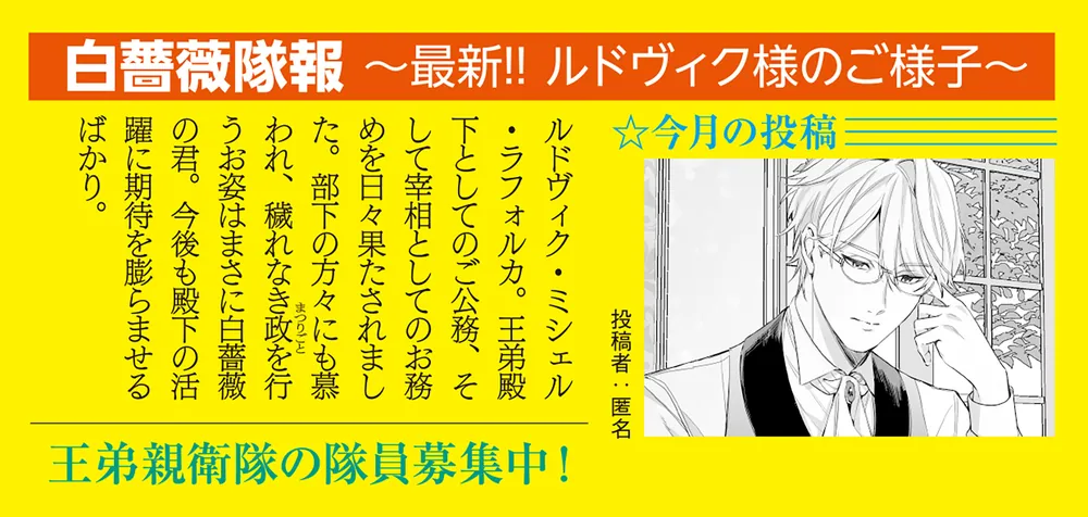 捨てられ令嬢が憧れの宰相様に勢いで結婚してくださいとお願い