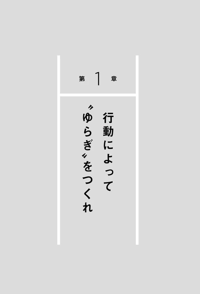 得意なことの見つけ方 自分探しにとらわれず、すぐに行動できる技術