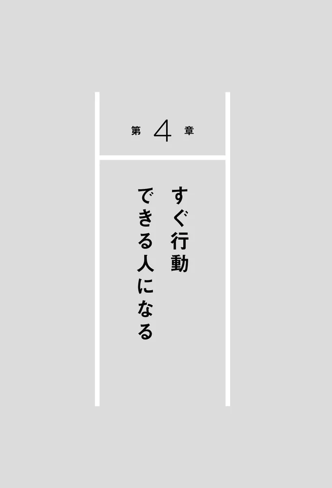 得意なことの見つけ方 自分探しにとらわれず、すぐに行動できる技術