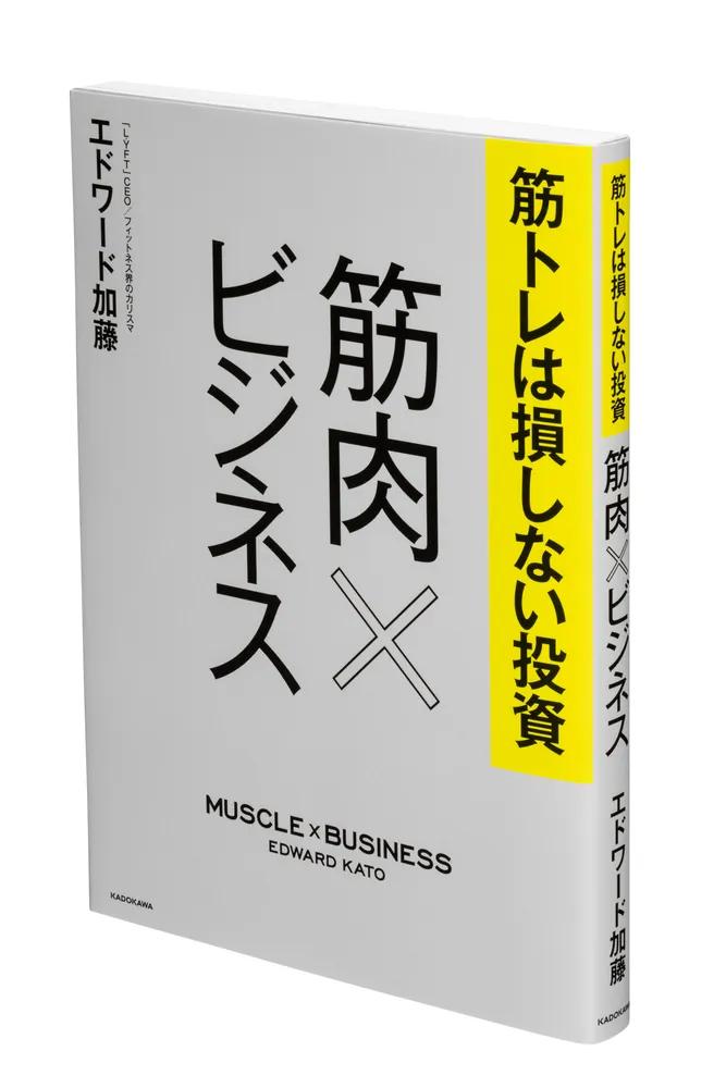 【まとめ売り】自己啓発・ビジネス書コレクション　筋トレ まとめ売り】自己啓発・ビジネス書コレクション 筋トレ