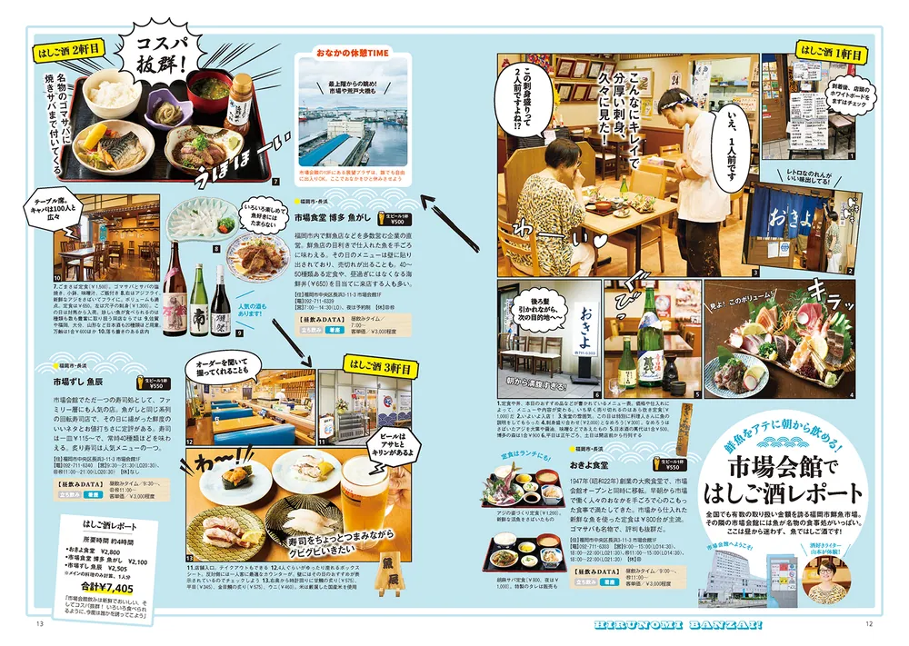 福岡ウォーカー2017年5月号 福岡ウォーカー2017年5月号