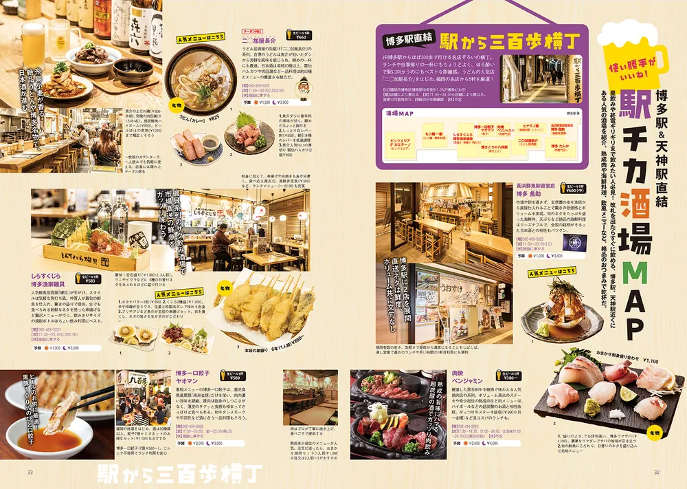 福岡ウォーカー2017年5月号 福岡ウォーカー2017年5月号 エンタメその他