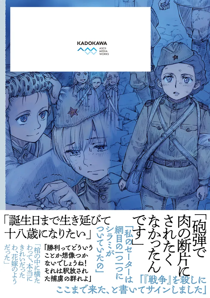 戦争は女の顔をしていない 1-3 セット Amazon.co.jp: 戦争は女の顔をしていない コミック 1-3巻セット