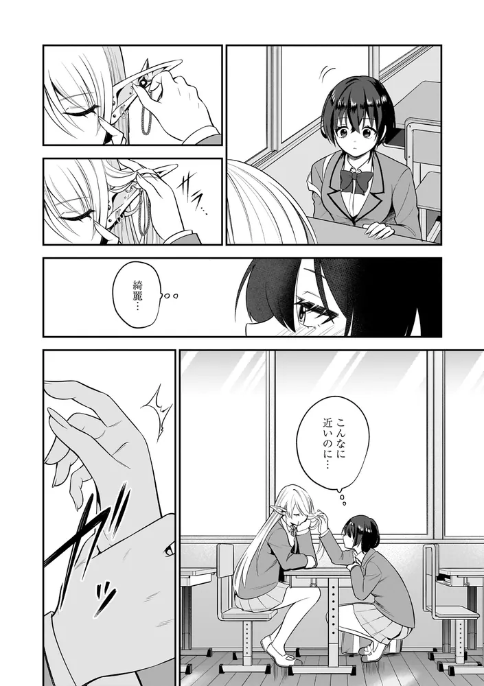 生まれは違えど一恋托生 異種族×百合アンソロジー」 [コミックス（その他）] - KADOKAWA