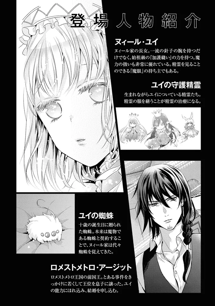 針子の乙女 （5）」雪村ゆに [角川コミックス・エース] - KADOKAWA