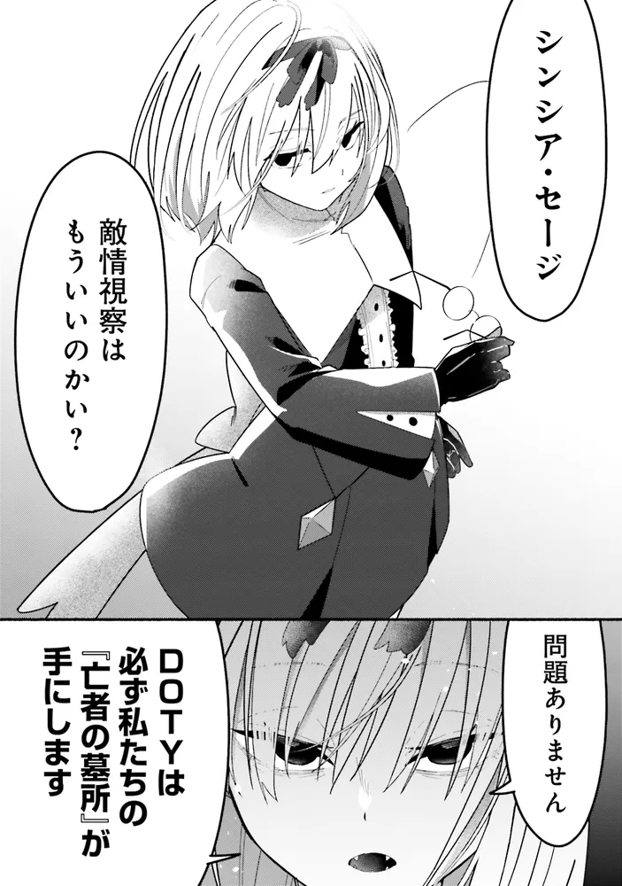 商業ダンジョンとスライム魔王（2）」チャレヒト [角川コミックス