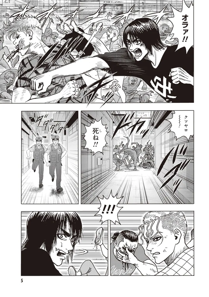 MENACE (1)」梅澤春人 [角川コミックス・エース] - KADOKAWA