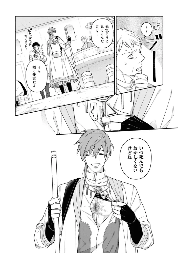 首なし精霊様に口づけを 1」蓮地 [あすかコミックスCL-DX] - KADOKAWA