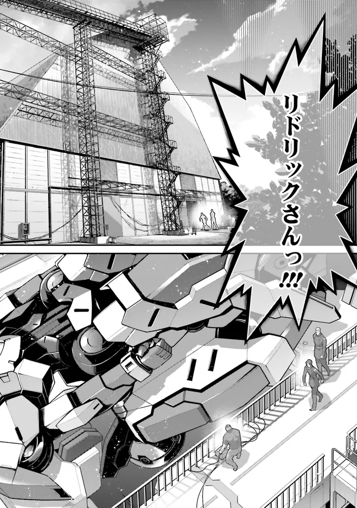 機動戦士ガンダム 水星の魔女 ヴァナディースハート（3）」東條チカ