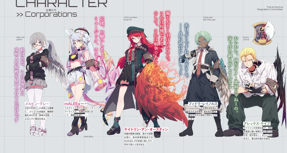 こちら、終末停滞委員会。2」逢縁奇演 [電撃文庫] - KADOKAWA
