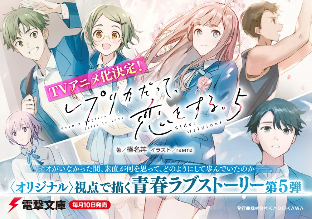◎初版帯付き　小説　Ⅴ巻 5巻　グッズ付き　特装版　限定版　ステンレス栞 アイドリッシュセブン Third BEAT! 5 （特装限定版） | A-on STORE