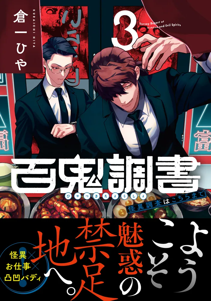 怪談専門誌 幽 1〜25・27・30巻（27冊セット） Amazon.co.jp: 怪談専門誌 幽 VOL.30 (カドカワムック 763