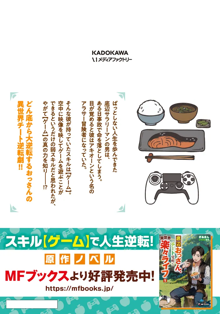 底辺底物師 059 底物師の世界 幻のクチジロに夢を追う - YouTube