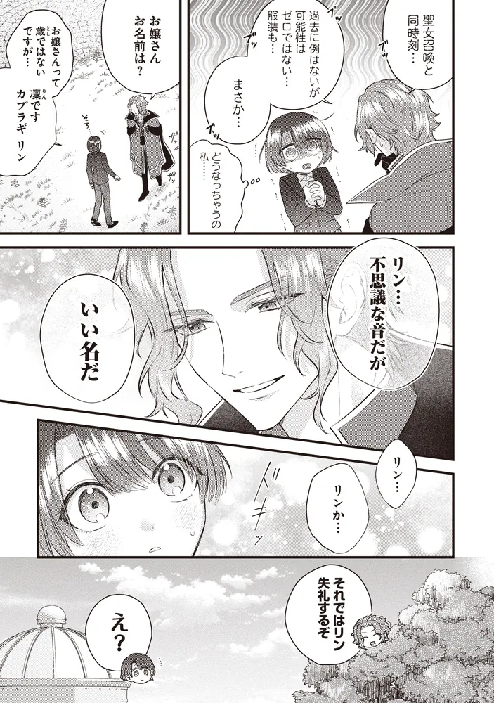 まきこまれ料理番の異世界ごはん 1」ARATA [FLOScomic] - KADOKAWA