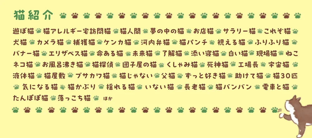 猫がこっちを見る理由」雹月あさみ [文芸書] - KADOKAWA
