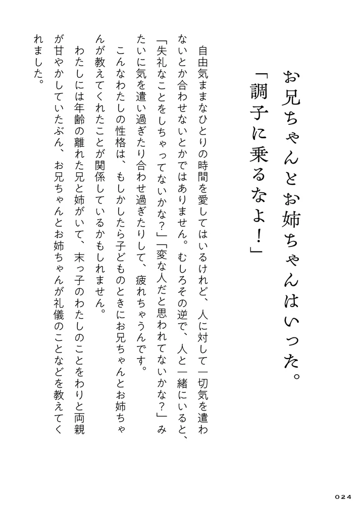 サイン本★WBL Boys' vacation　別樣旅行紀實　キャンプの写真集 miiフォトエッセイ ひとりぼっち、ときどき…。」mii [エッセイ] - KADOKAWA