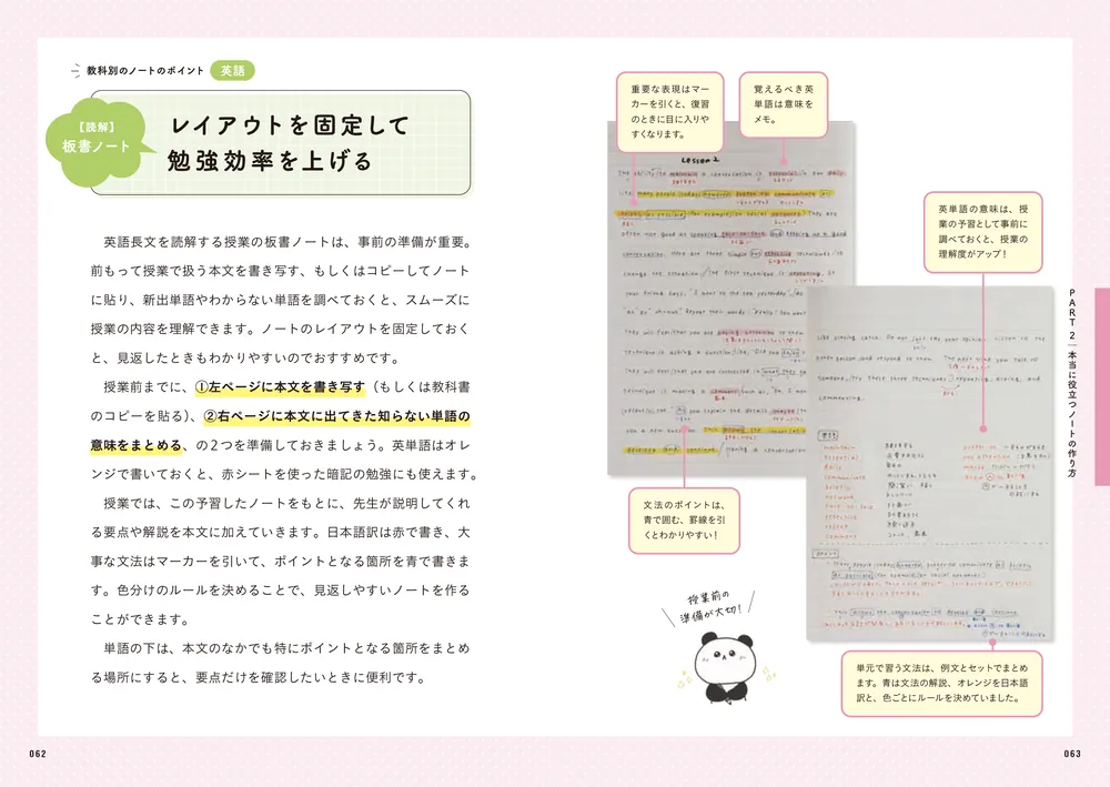 書き込むだけで 勉強が楽しくなる 手帳＆ノート術」いゆぴ [生活・実用
