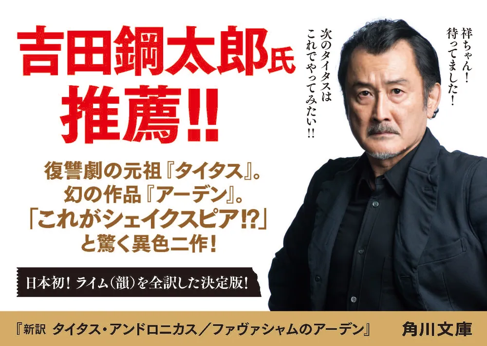 シェイクスピア 最古の版本『タイタス・アンドロニカス』四つ折本 復刻 1594年 新訳 タイタス・アンドロニカス／ファヴァシャムのアーデン