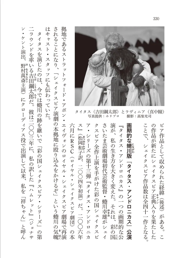 新訳 タイタス・アンドロニカス／ファヴァシャムのアーデン