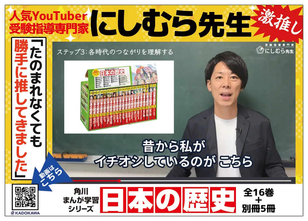 角川まんが学習シリーズ 日本の歴史 全16巻+別巻5冊定番セット