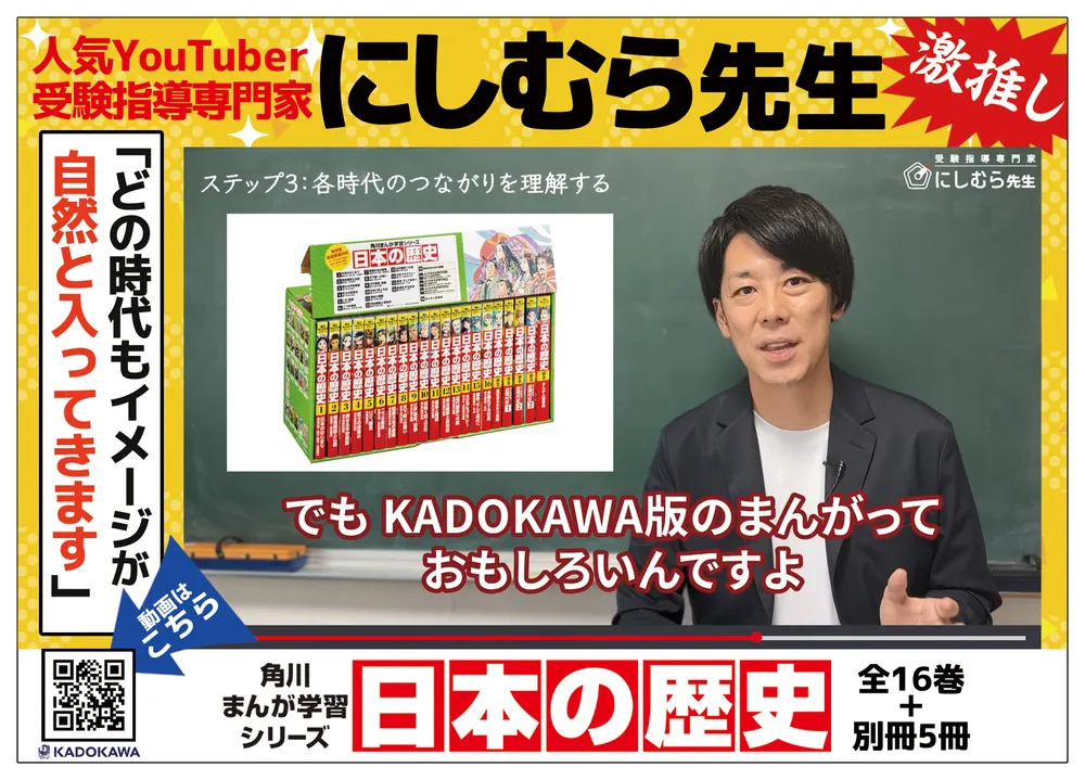 角川まんが学習シリーズ 日本の歴史 全16巻+別巻5冊計21冊現行品定番セット 角川まんが学習シリーズ 日本の歴史 全16巻+別巻5冊定番セット