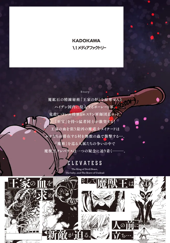 【新装版】(美品)クレバテス-魔獣の王と赤子と屍の勇者　全巻セット Amazon.co.jp: 【新装版】クレバテス-魔獣の王と赤子と屍の勇者