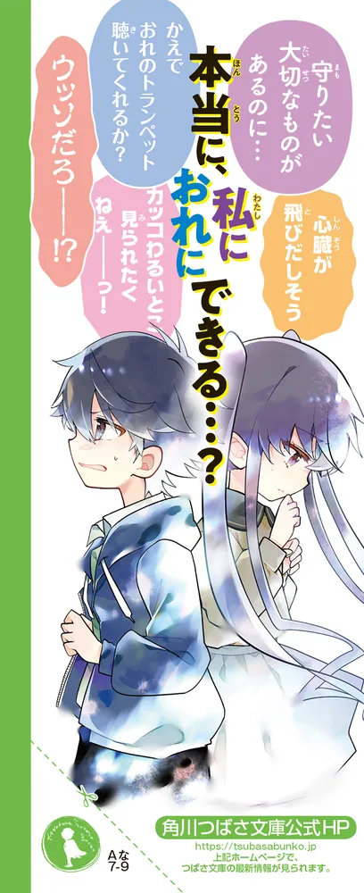 新品登場 ふたごチャレンジ！9 はずんでころんで!?新学期大作戦」七都に 文学・小説