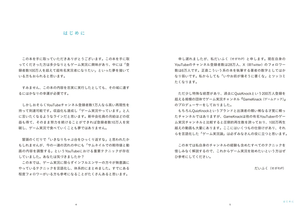 ゲーム実況【完全攻略】バイブル 好きなことで生きていく」だ ゲーム実況【完全攻略】バイブル 好きなことで生きていく」だ