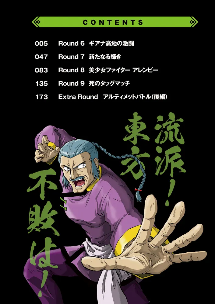 機動武闘伝Gガンダム Re:Master Edition（2）」ときた洸一 [角川