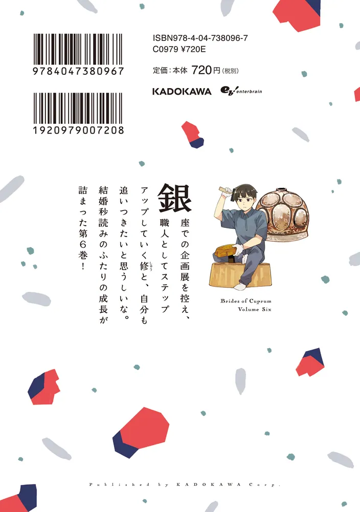namo クプルムの花嫁 2巻　初版　サイン本 Amazon.co.jp: クプルムの花嫁 2 (ハルタコミックス) : namo: 本