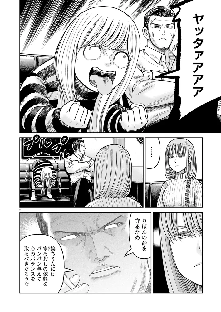 J⇔M ジェイエム 4」大武政夫 [ハルタコミックス] - KADOKAWA