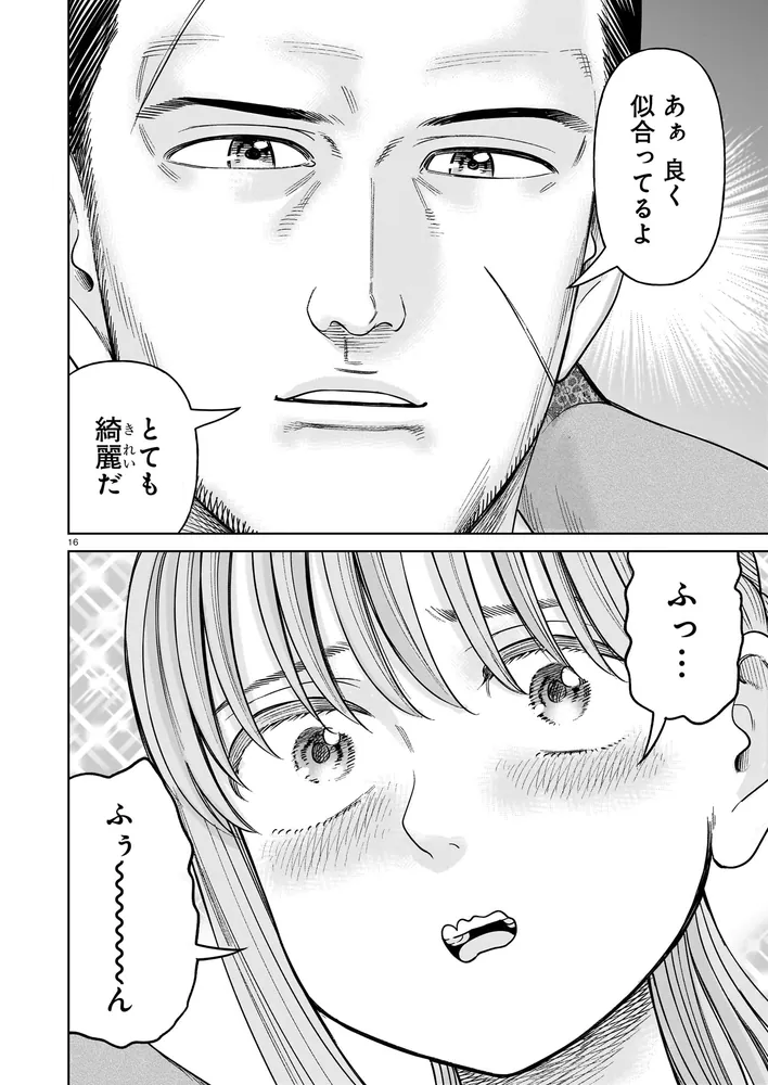 J ⇔M ジェイエム 4 ハルタコミックス : 大武政夫 | HMV&BOOKS