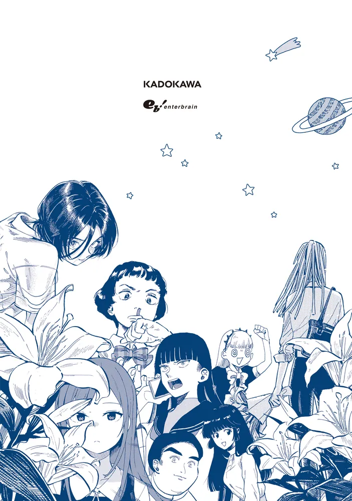 青の秘密」ハルタ編集部 [ハルタコミックス] - KADOKAWA