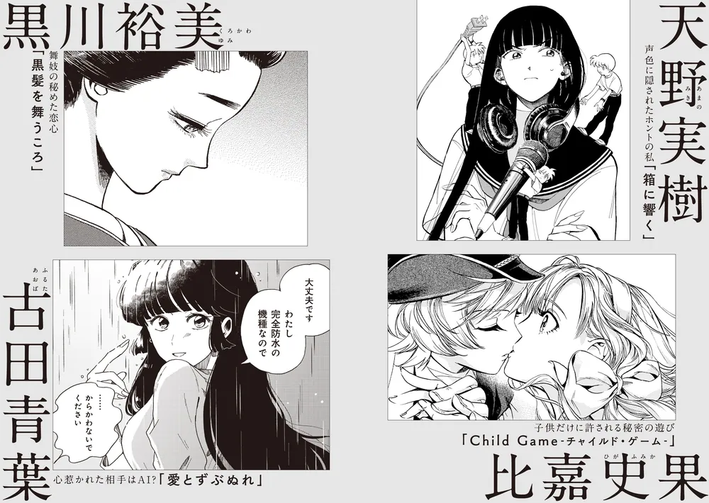 青の秘密」ハルタ編集部 [ハルタコミックス] - KADOKAWA