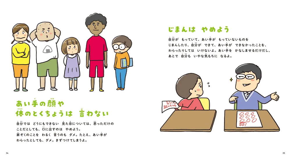 子どもと一緒に楽しむ科学者たちのエピソード20 (理科のとっておきの話) 71V-a3ZqW3L.jpg