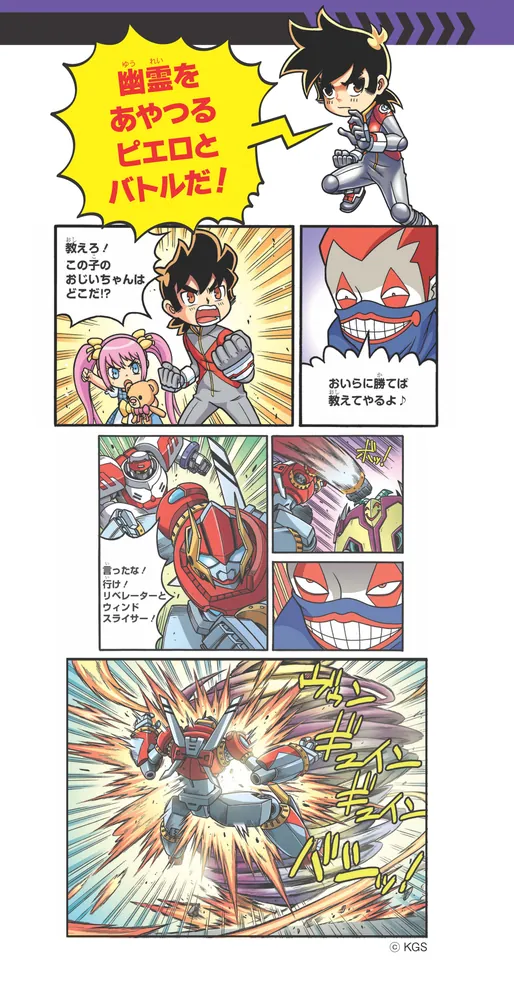 どっちが強い!?A（7） 恐怖の幽霊パニック」レッドコード [角川