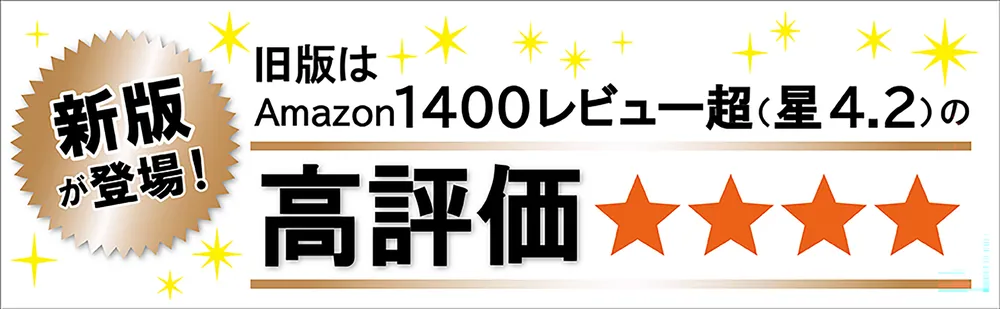 新版 「幸せをお金で買う」5つの授業」エリザベス・ダン [ビジネス書