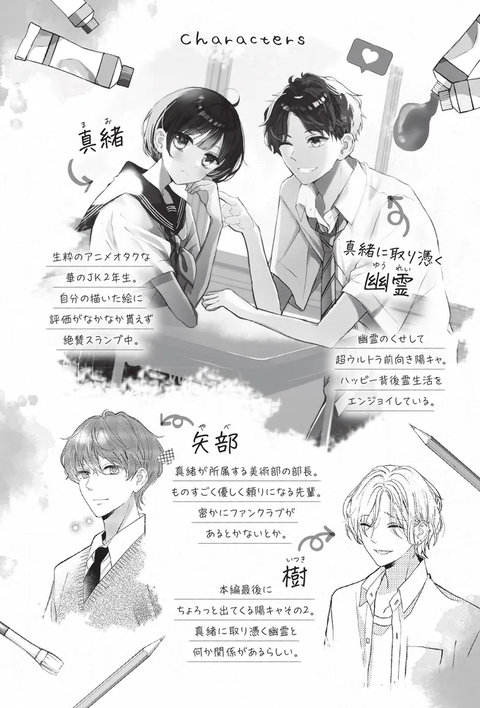 憑かれるほどに溺愛されててさすがに死にそうなんだが？？」蕾芽吹 [新