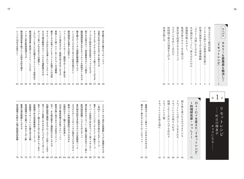 メンタリストDaiGo推薦】低温調理期TESCOM DaiGoxつっしー人生が