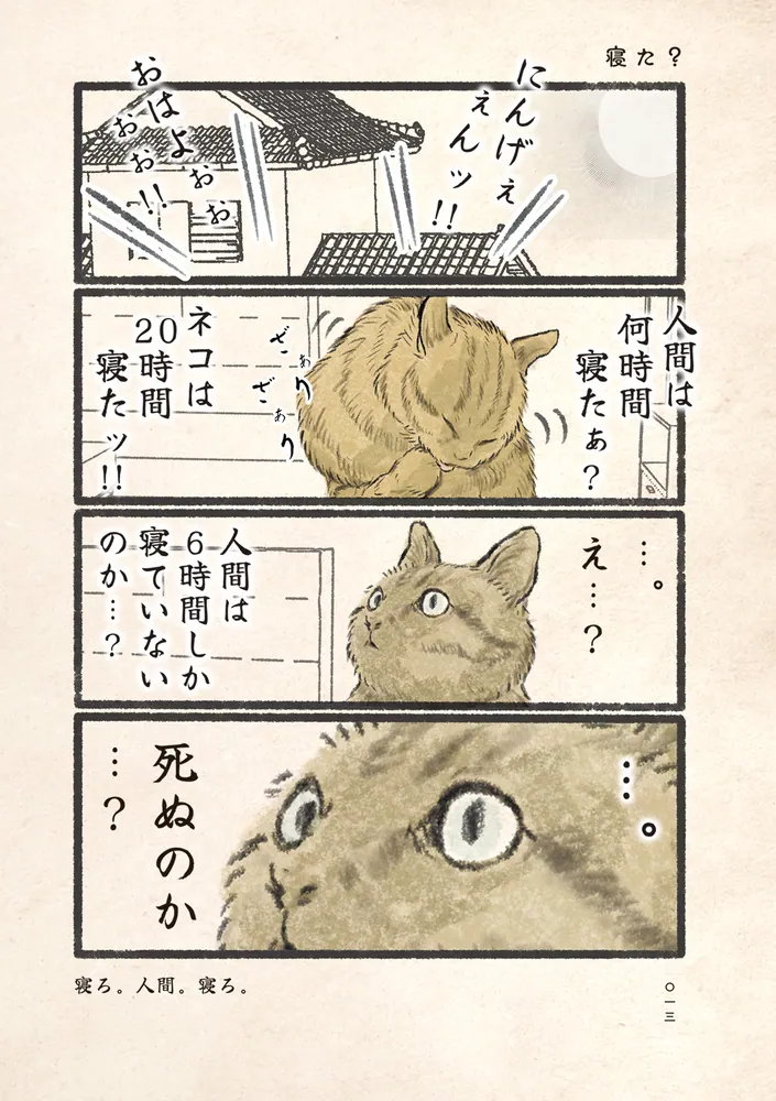 今日もネコ様の圧が強い」うぐいす歌子 [コミックエッセイ] - KADOKAWA