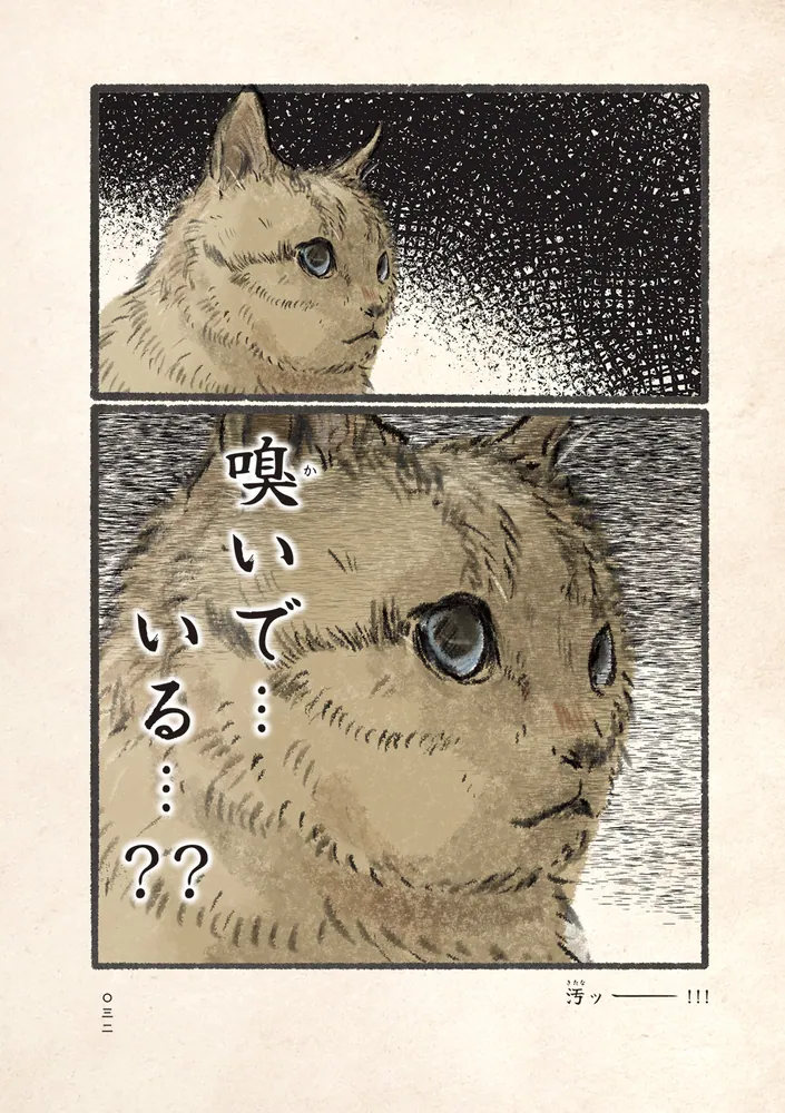 今日もネコ様の圧が強い」うぐいす歌子 [コミックエッセイ] - KADOKAWA