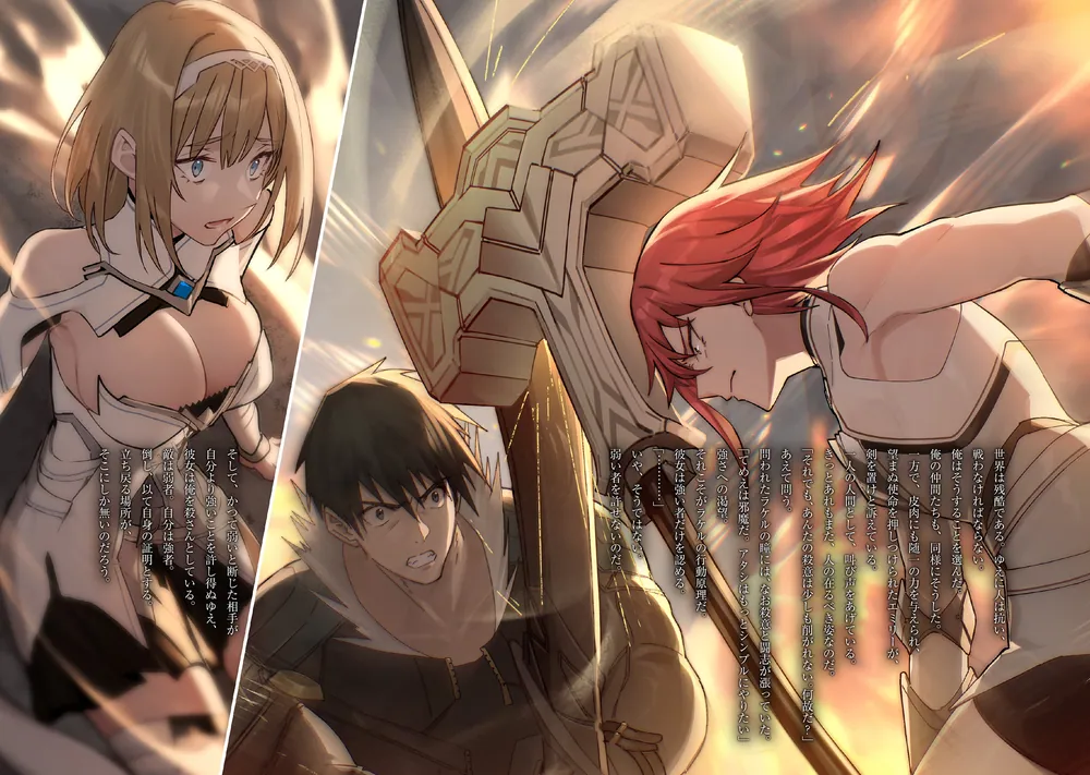 煤まみれの騎士 VII」美浜ヨシヒコ [電撃の新文芸] - KADOKAWA