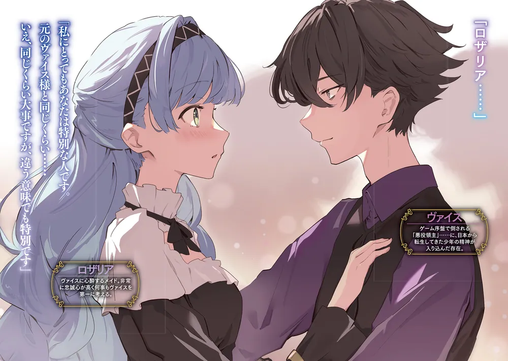 悪役好きの俺、推しキャラに転生3 ～ゲーム序盤に主人公に殺される 