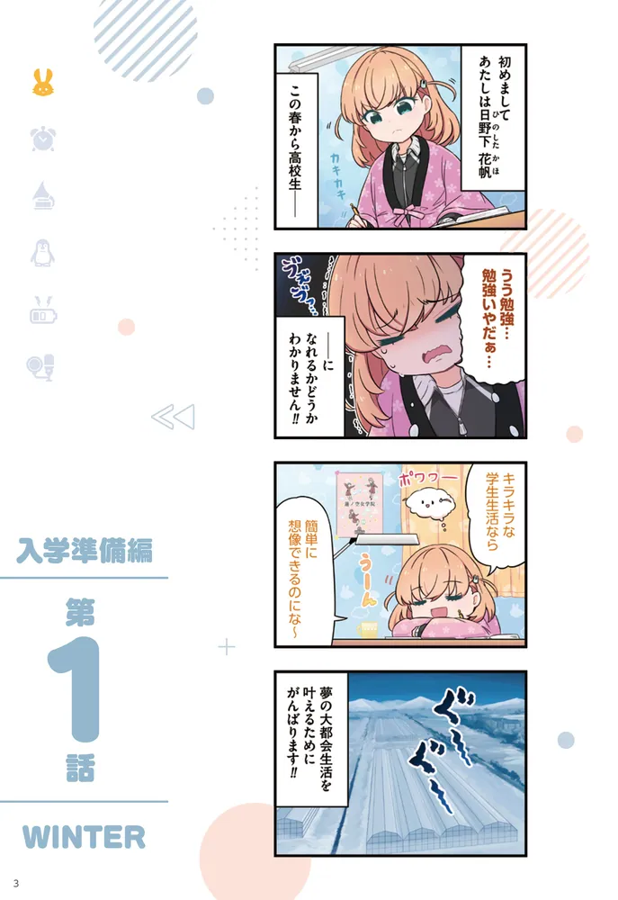 りんく！らいふ！ラブライブ！(1)」珠月まや [コミックス] - KADOKAWA