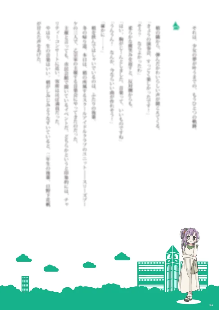 蓮ノ空女学院スクールアイドルクラブ お散歩日記 ～スリーズ