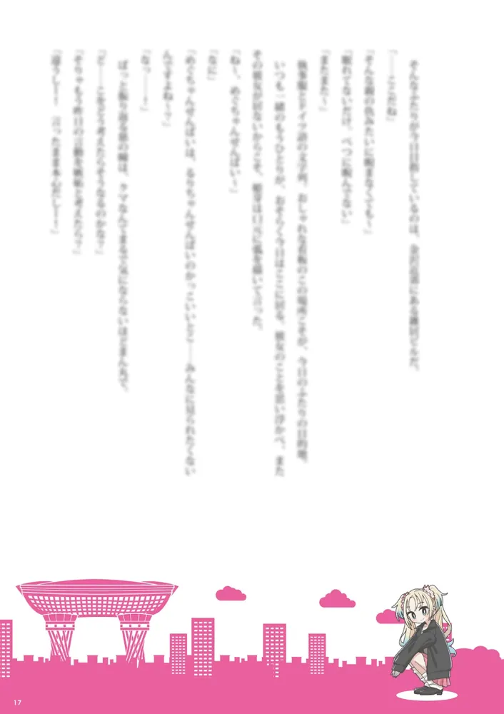 蓮ノ空女学院スクールアイドルクラブ お散歩日記 ~みらくら 蓮ノ空女学院スクールアイドルクラブ お散歩日記 ~みらくら