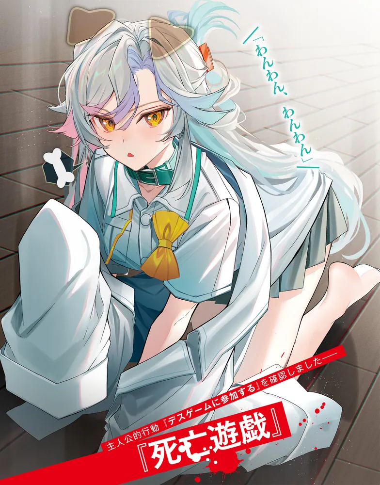 はじめよう、ヒーロー不在の戦線を。」服部大河 [ファンタジア文庫 