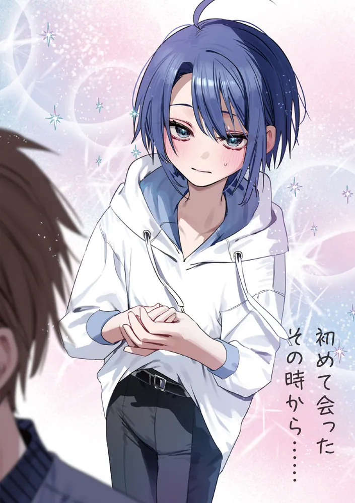 じつは義妹でした。8 ～最近できた義理の弟の距離感がやたら近いわけ